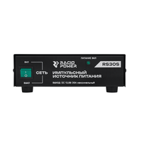 Импульсный блок питания Racio Power RS30S 220В на 13,8В с током нагрузки 30А
