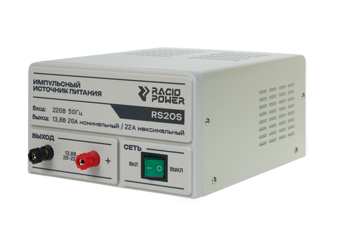 Импульсный блок питания Racio Power RS20S 220В на 13,8В с током нагрузки 20А